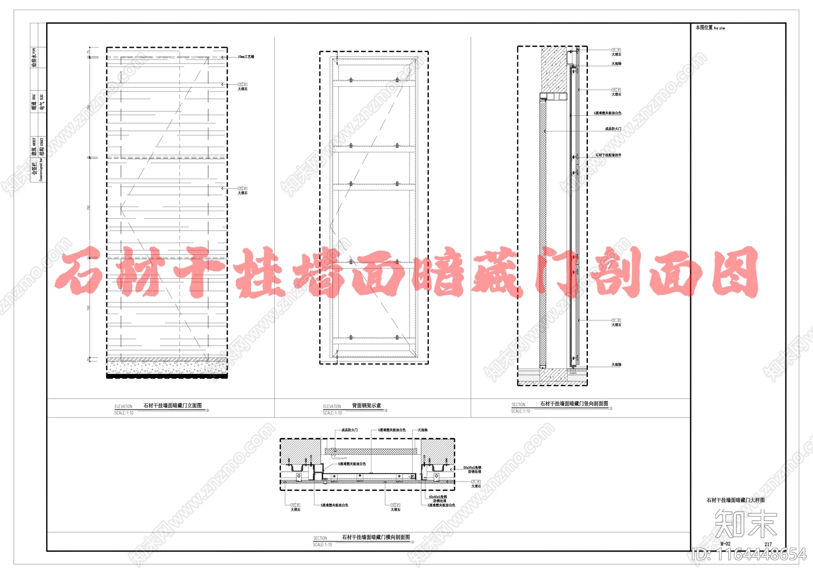 现代门节点cad施工图下载【ID:1164448654】