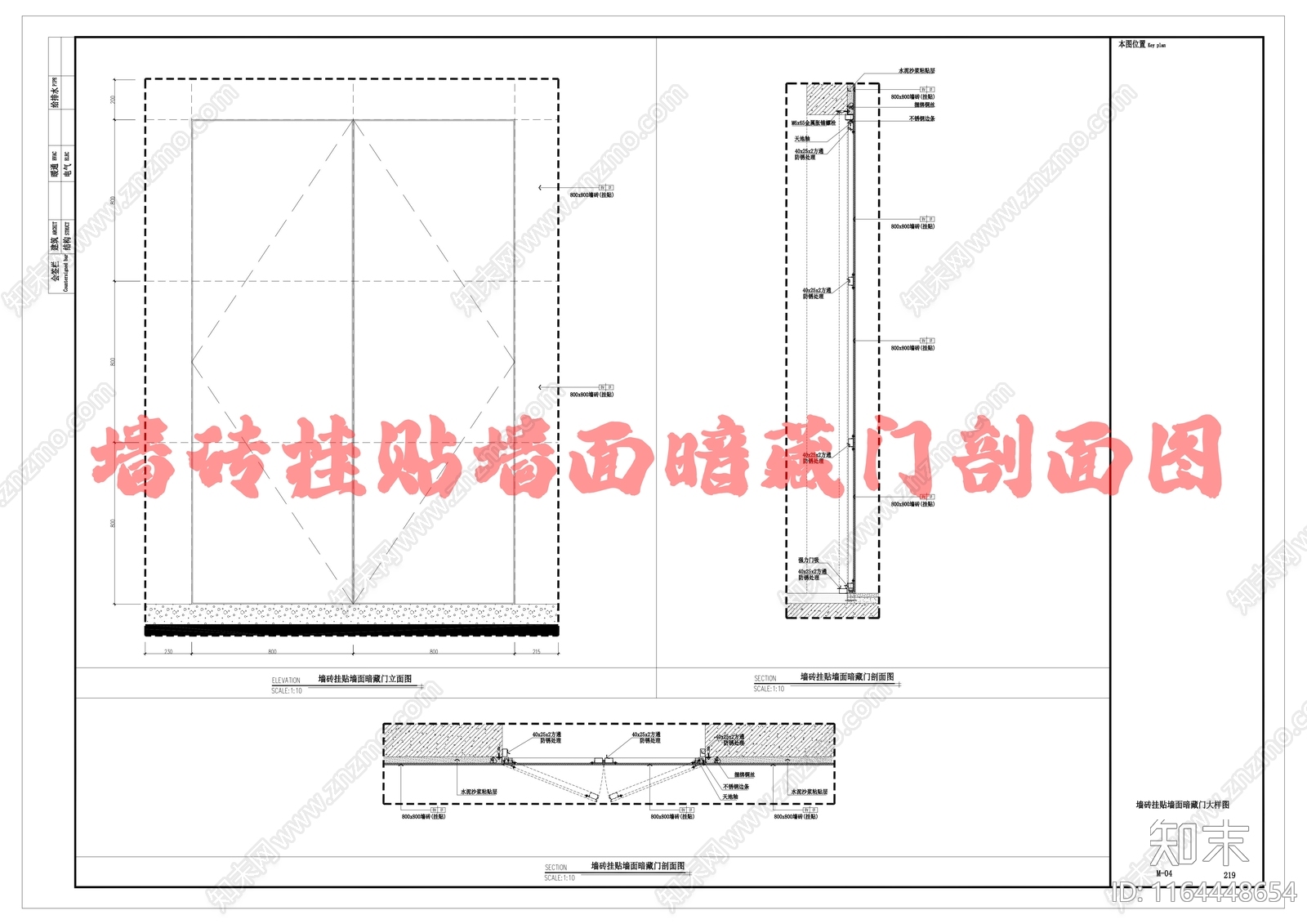 现代门节点cad施工图下载【ID:1164448654】