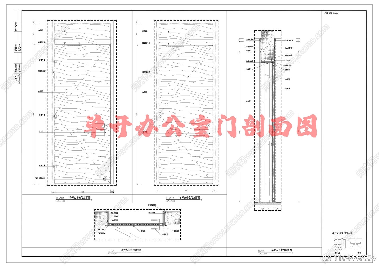 现代门节点cad施工图下载【ID:1164448654】