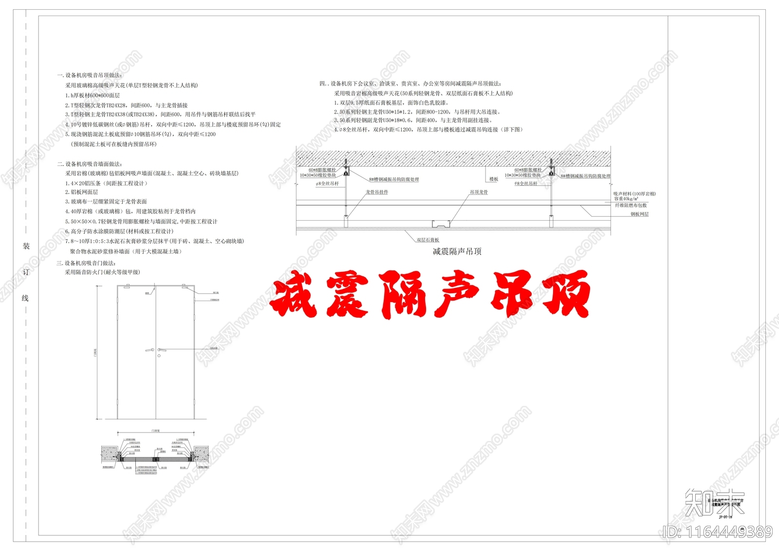 现代吊顶节点cad施工图下载【ID:1164449389】