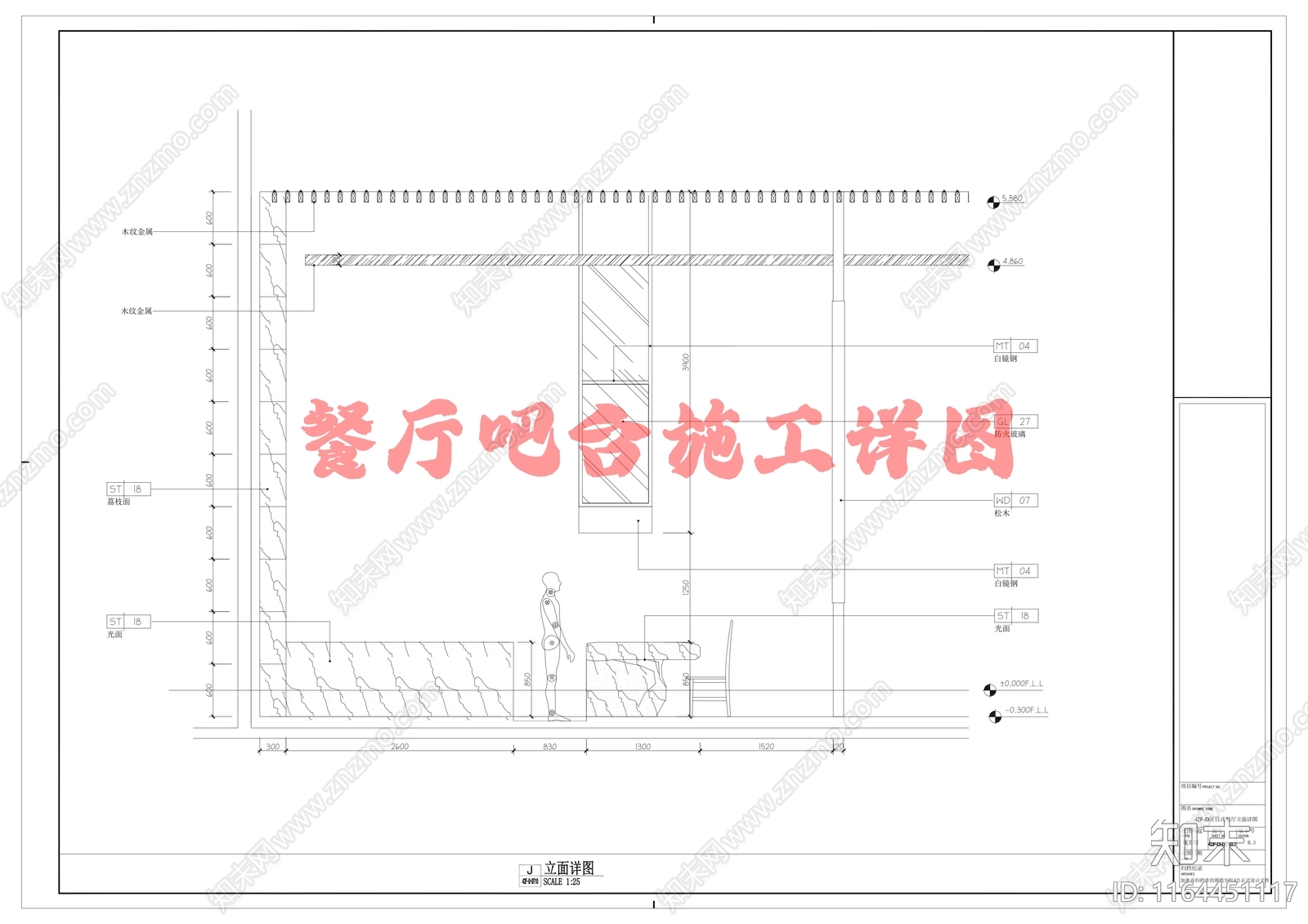 现代吧台cad施工图下载【ID:1164451117】