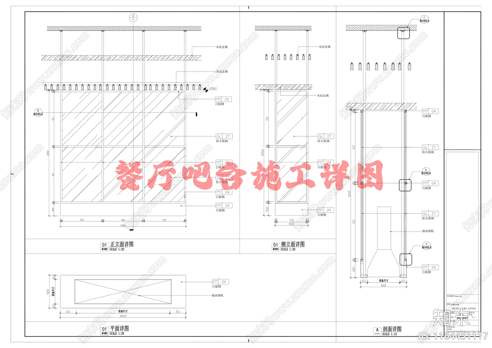 现代吧台cad施工图下载【ID:1164451117】