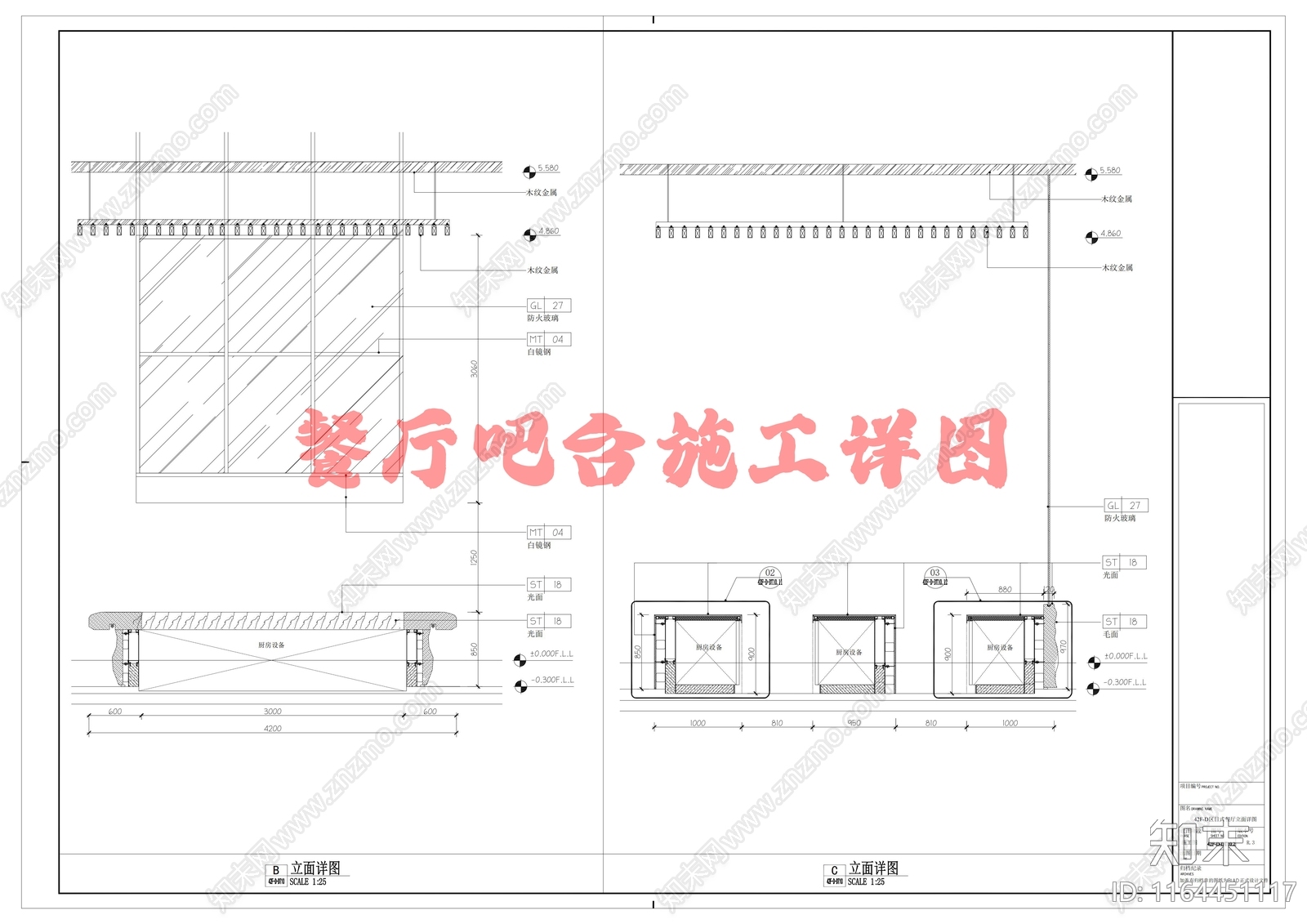 现代吧台cad施工图下载【ID:1164451117】