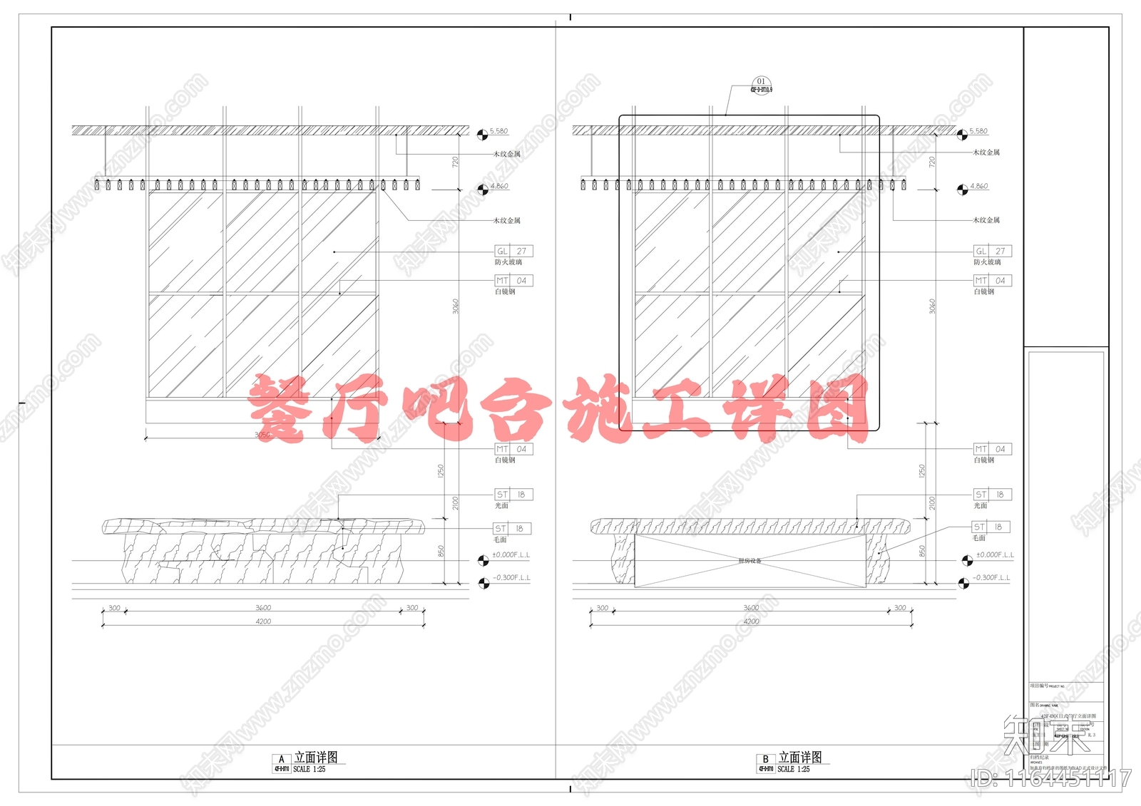 现代吧台cad施工图下载【ID:1164451117】