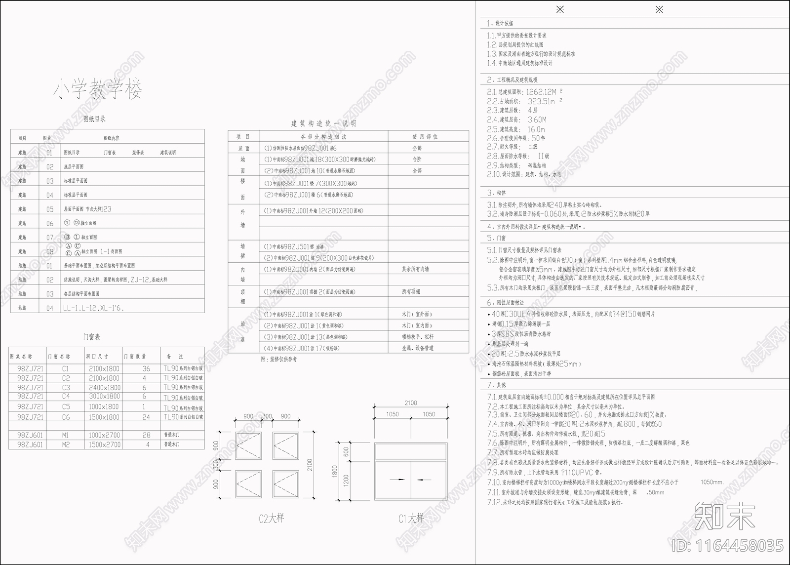 现代欧式学校建筑cad施工图下载【ID:1164458035】