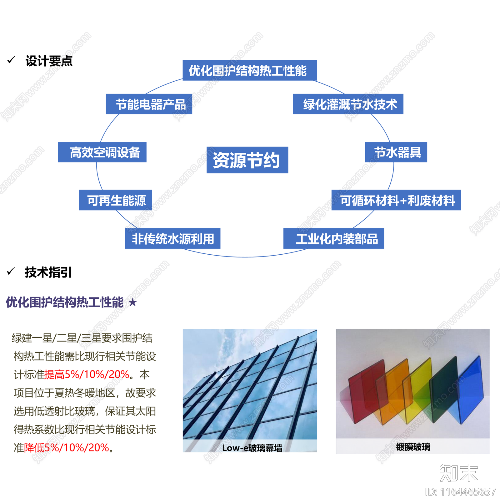 标准手册下载【ID:1164465657】