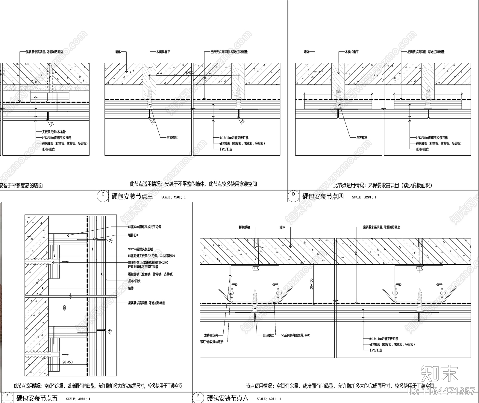 现代墙面节点cad施工图下载【ID:1164471357】