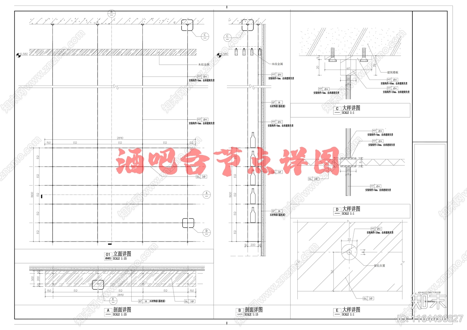 日式吧台施工图下载【ID:1164496827】