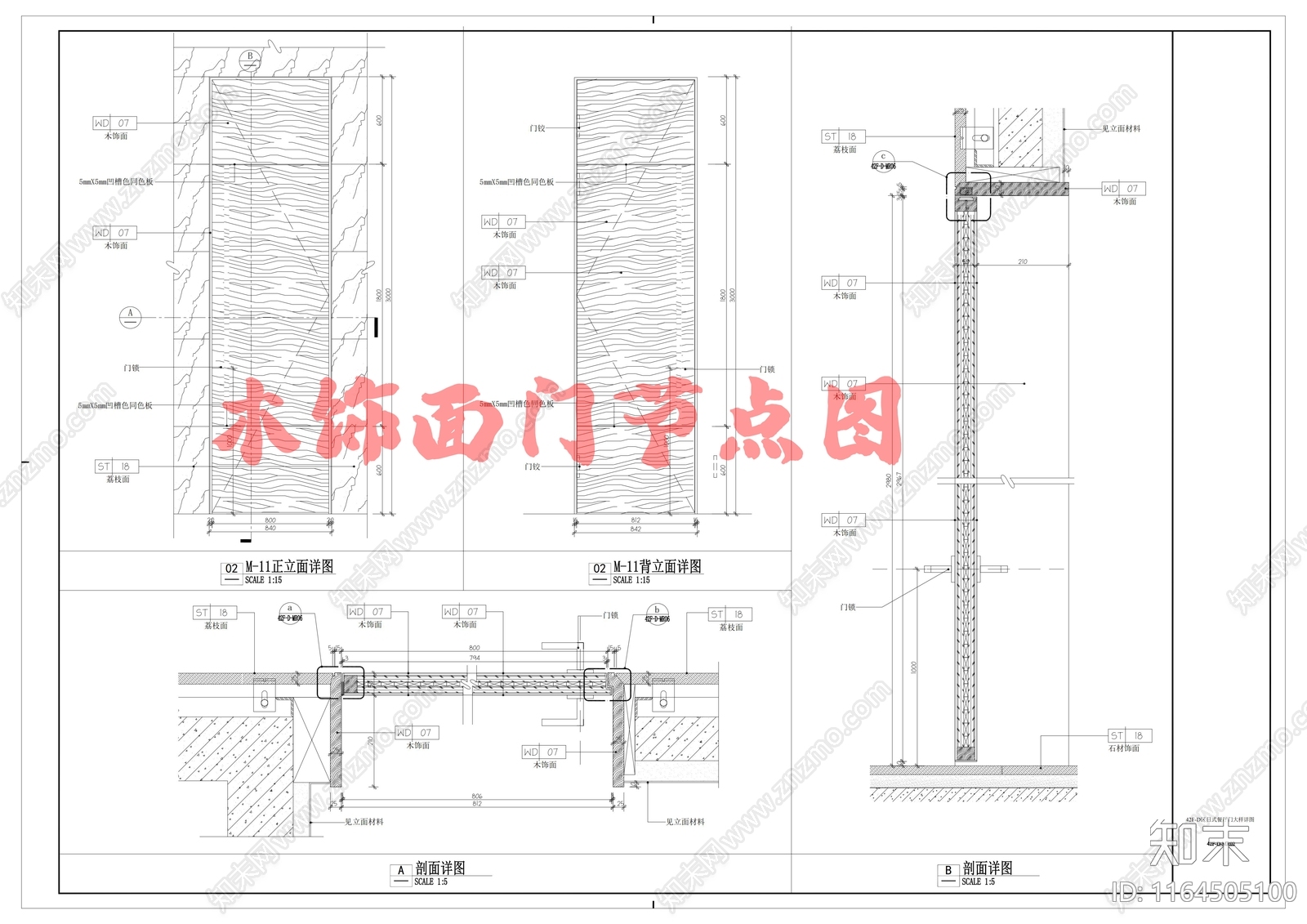 新中式门节点cad施工图下载【ID:1164505100】