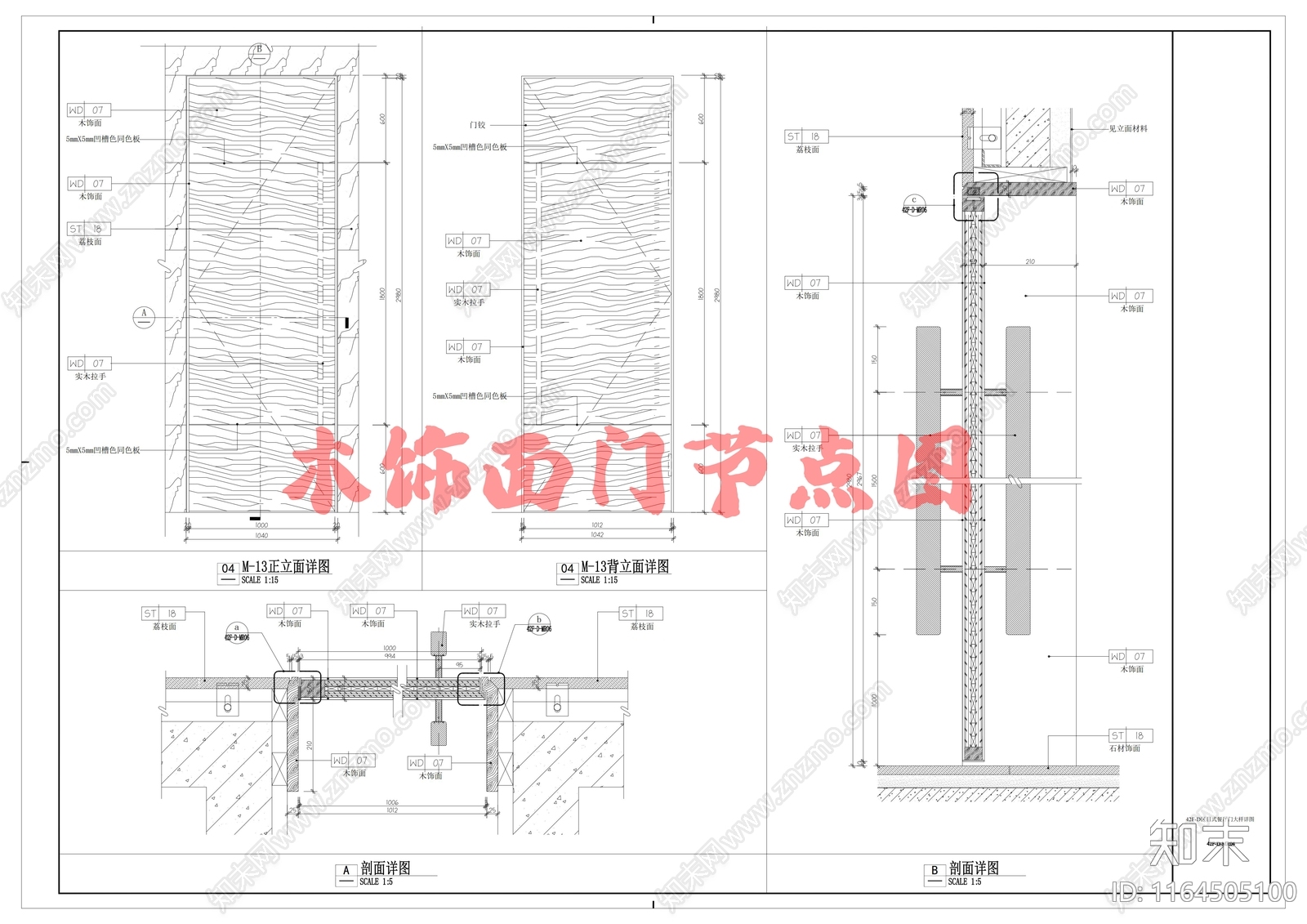 新中式门节点cad施工图下载【ID:1164505100】