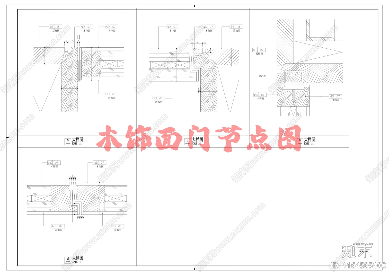 新中式门节点cad施工图下载【ID:1164505100】