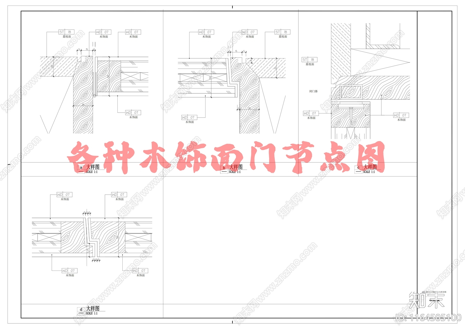 新中式门节点cad施工图下载【ID:1164505100】