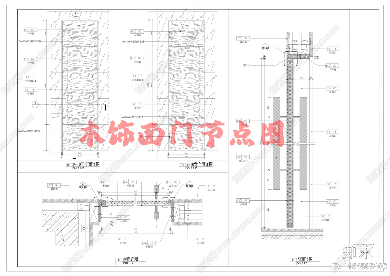 新中式门节点cad施工图下载【ID:1164505100】