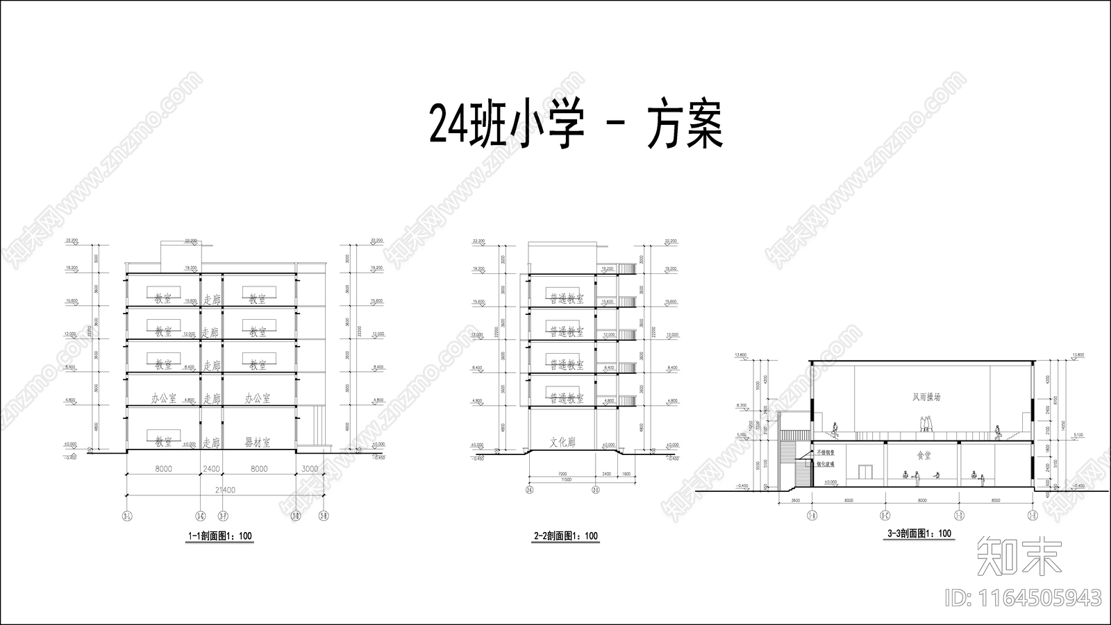 现代学校建筑cad施工图下载【ID:1164505943】