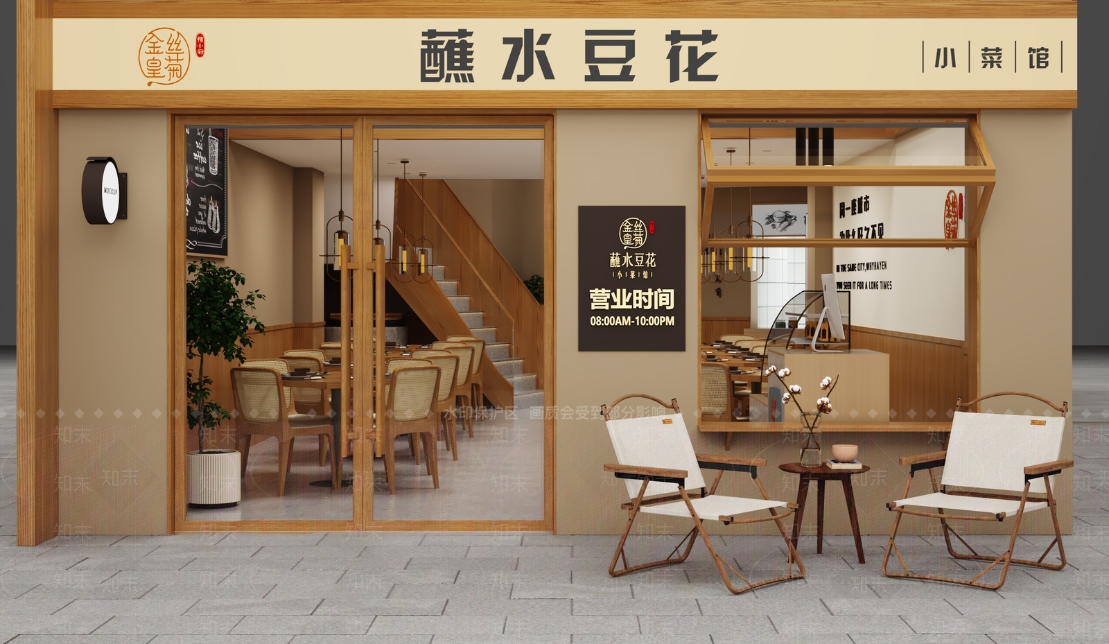原木现代中餐厅3D模型下载【ID:1164516988】