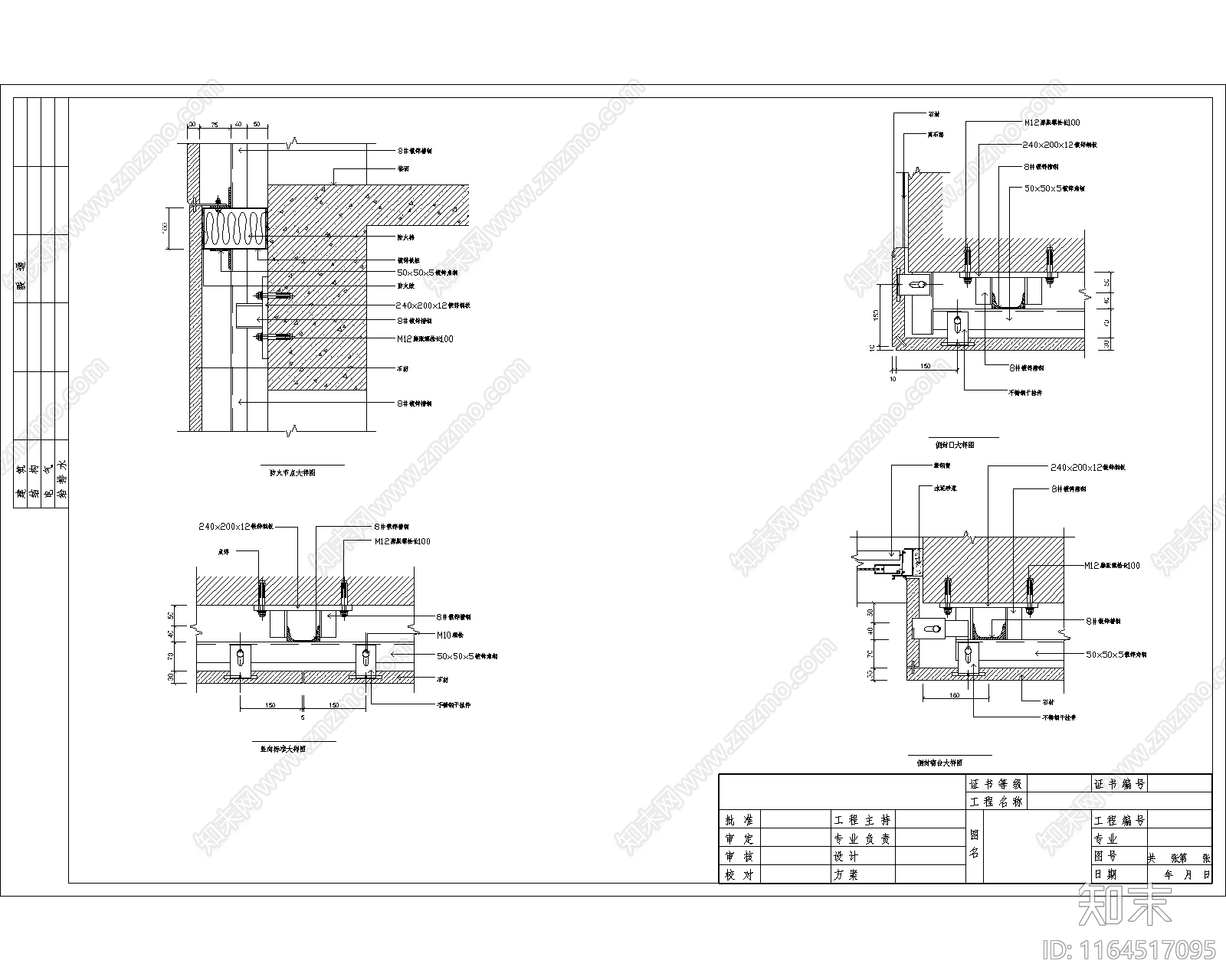 现代其他节点详图施工图下载【ID:1164517095】