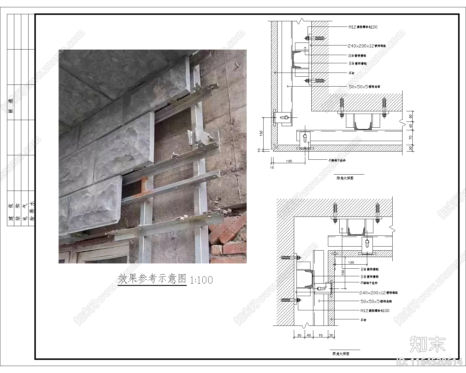 现代其他节点详图施工图下载【ID:1164520614】