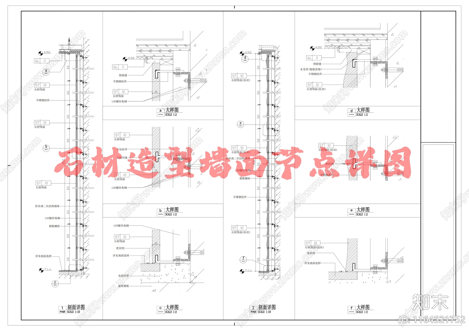 新中式墙面节点cad施工图下载【ID:1164521752】