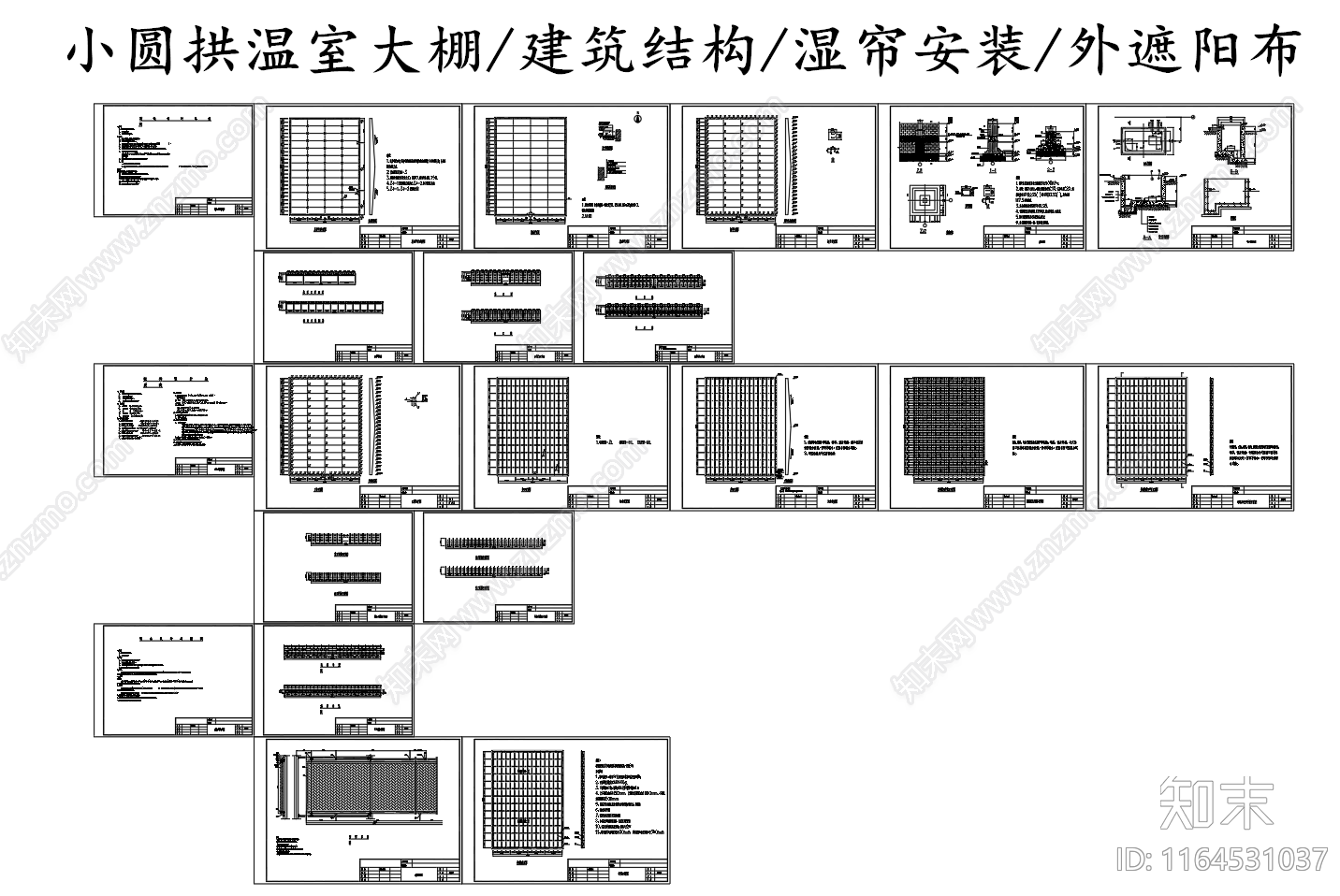 现代其他节点详图施工图下载【ID:1164531037】