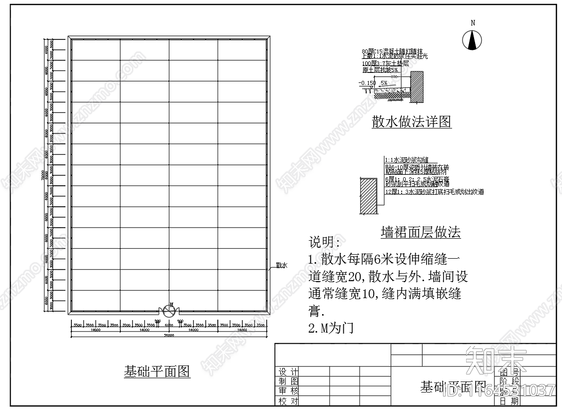 现代其他节点详图施工图下载【ID:1164531037】