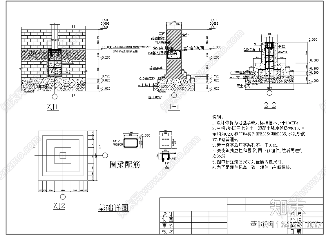 现代其他节点详图施工图下载【ID:1164531037】