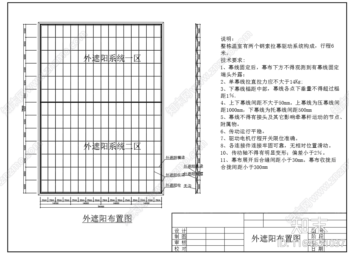 现代其他节点详图施工图下载【ID:1164531037】