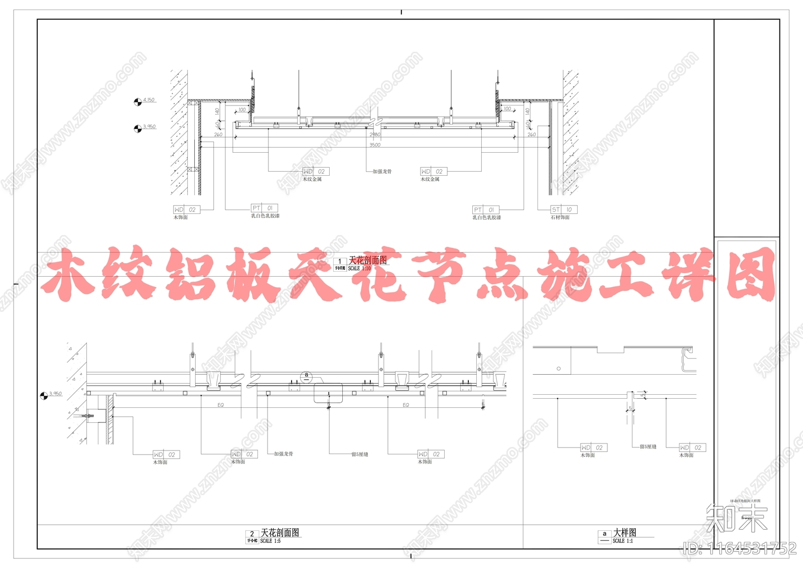 轻奢吊顶节点cad施工图下载【ID:1164531752】