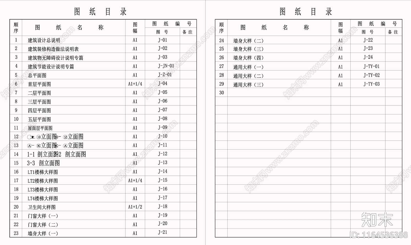 现代学校建筑cad施工图下载【ID:1164536388】