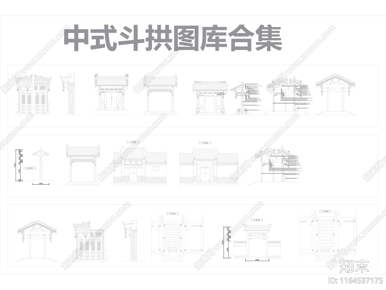 新中式中式综合硬装构件图库施工图下载【ID:1164537175】