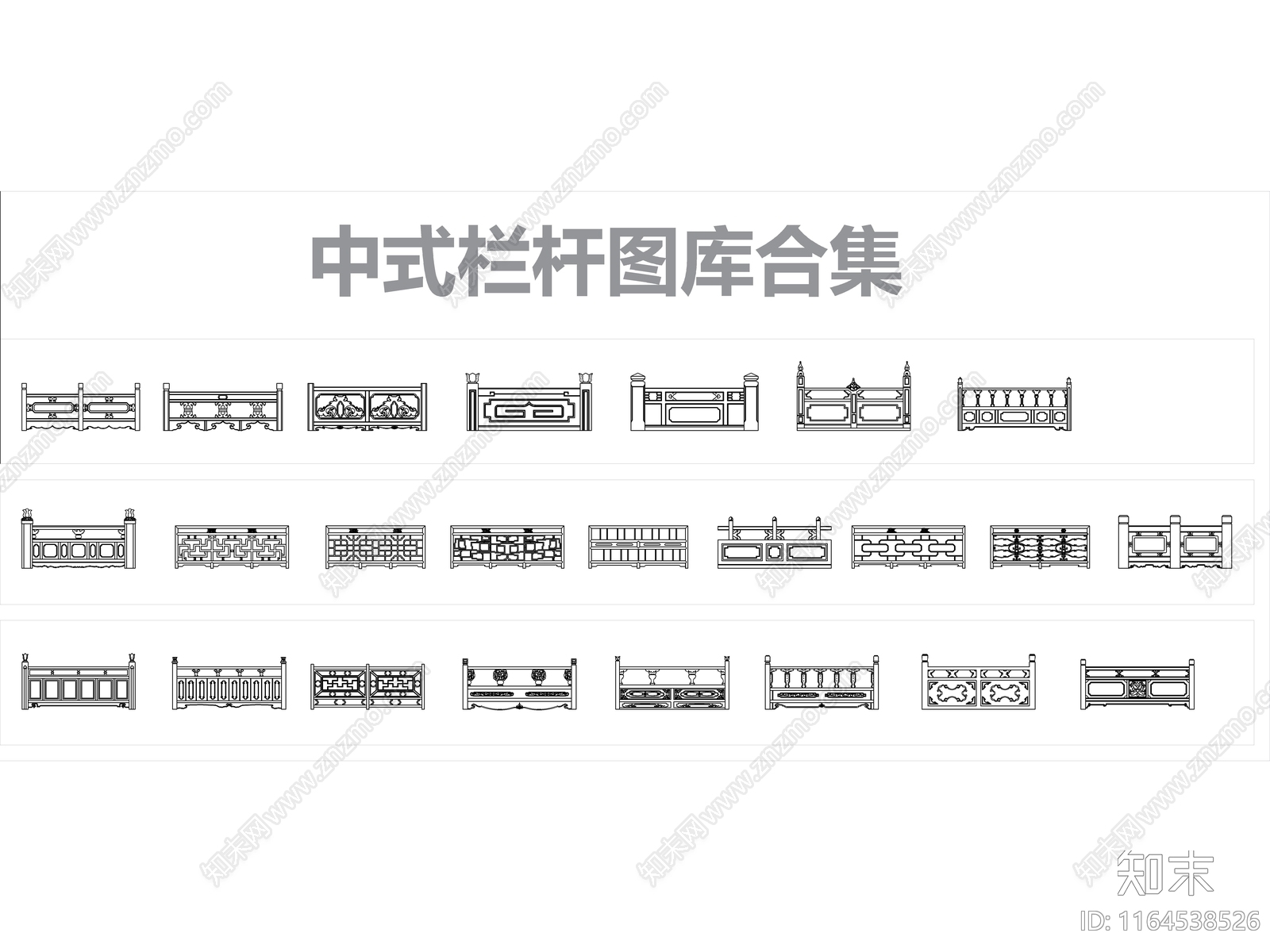 中式新中式栏杆施工图下载【ID:1164538526】