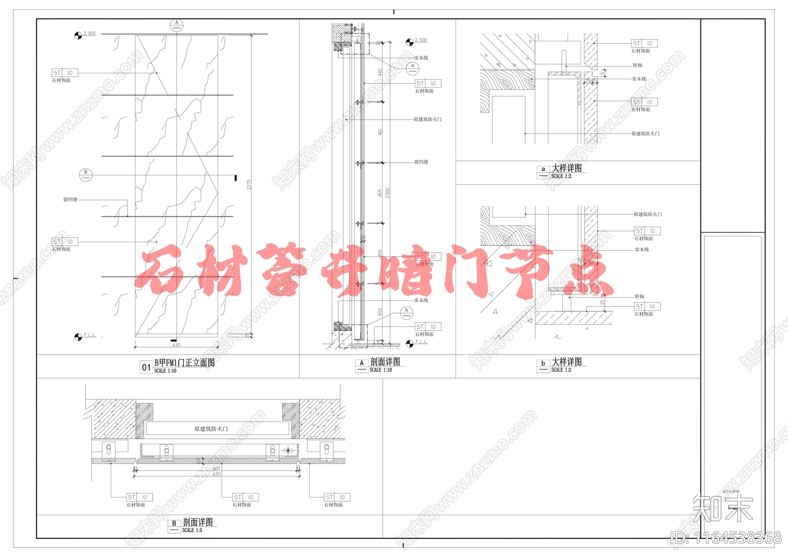 现代门节点cad施工图下载【ID:1164538368】