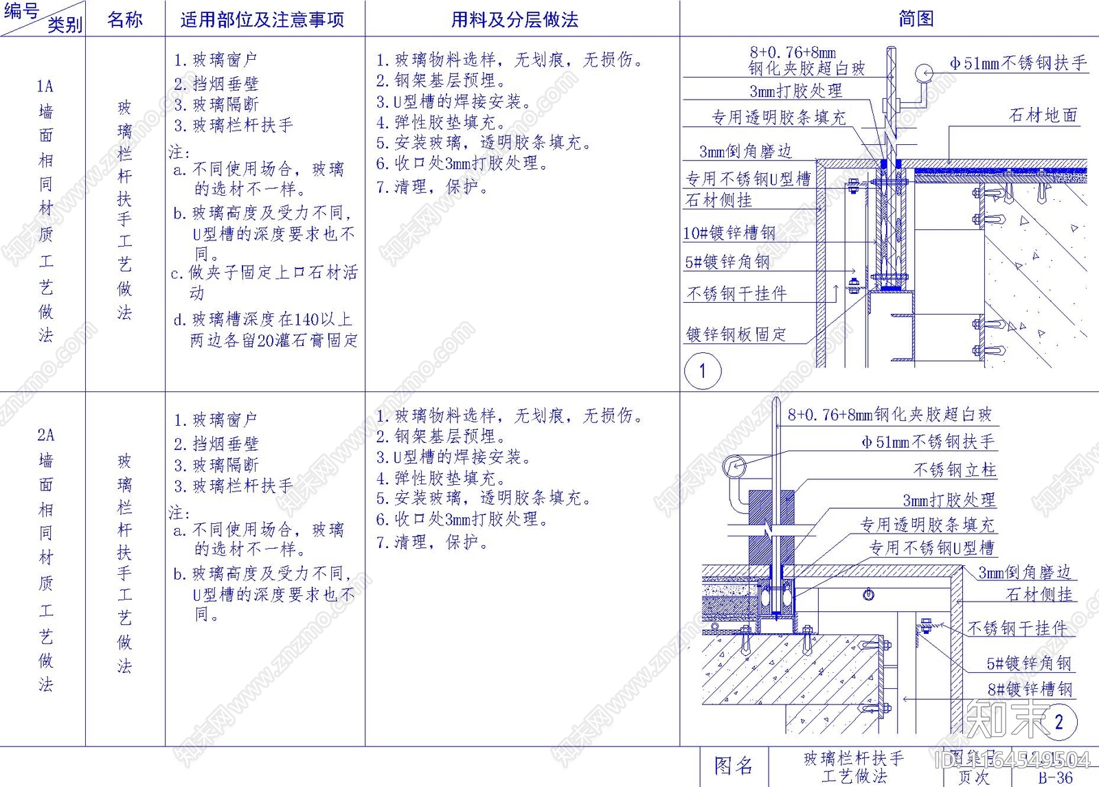 现代墙面节点cad施工图下载【ID:1164549504】