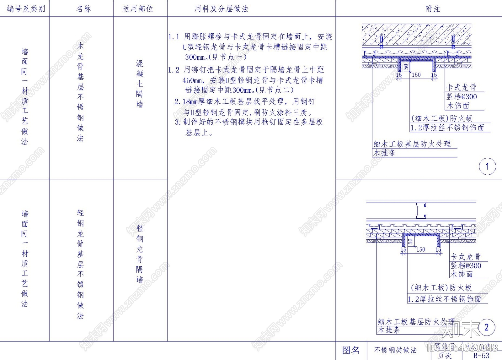 现代其他节点详图cad施工图下载【ID:1164550043】