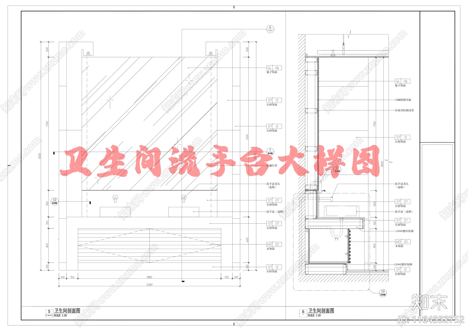 轻奢卫浴节点施工图下载【ID:1164552752】