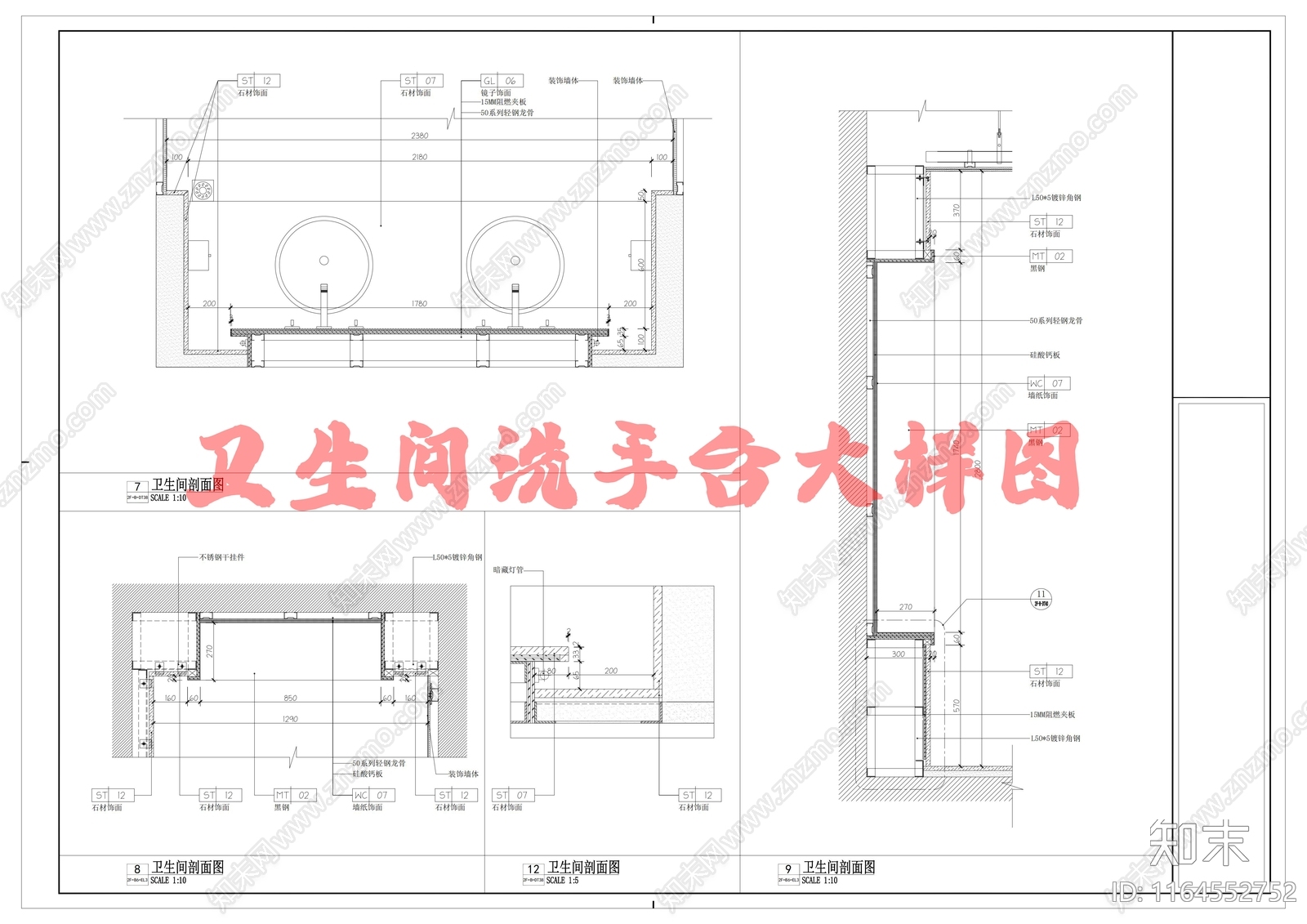 轻奢卫浴节点施工图下载【ID:1164552752】