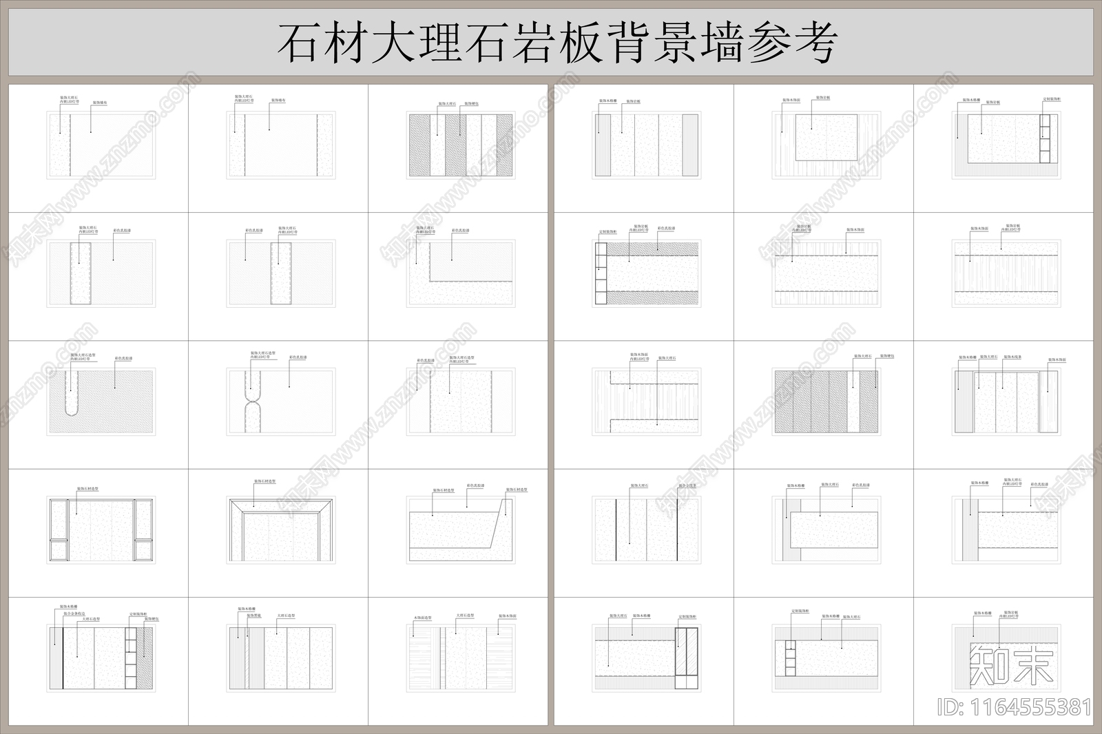 现代极简背景墙施工图下载【ID:1164555381】