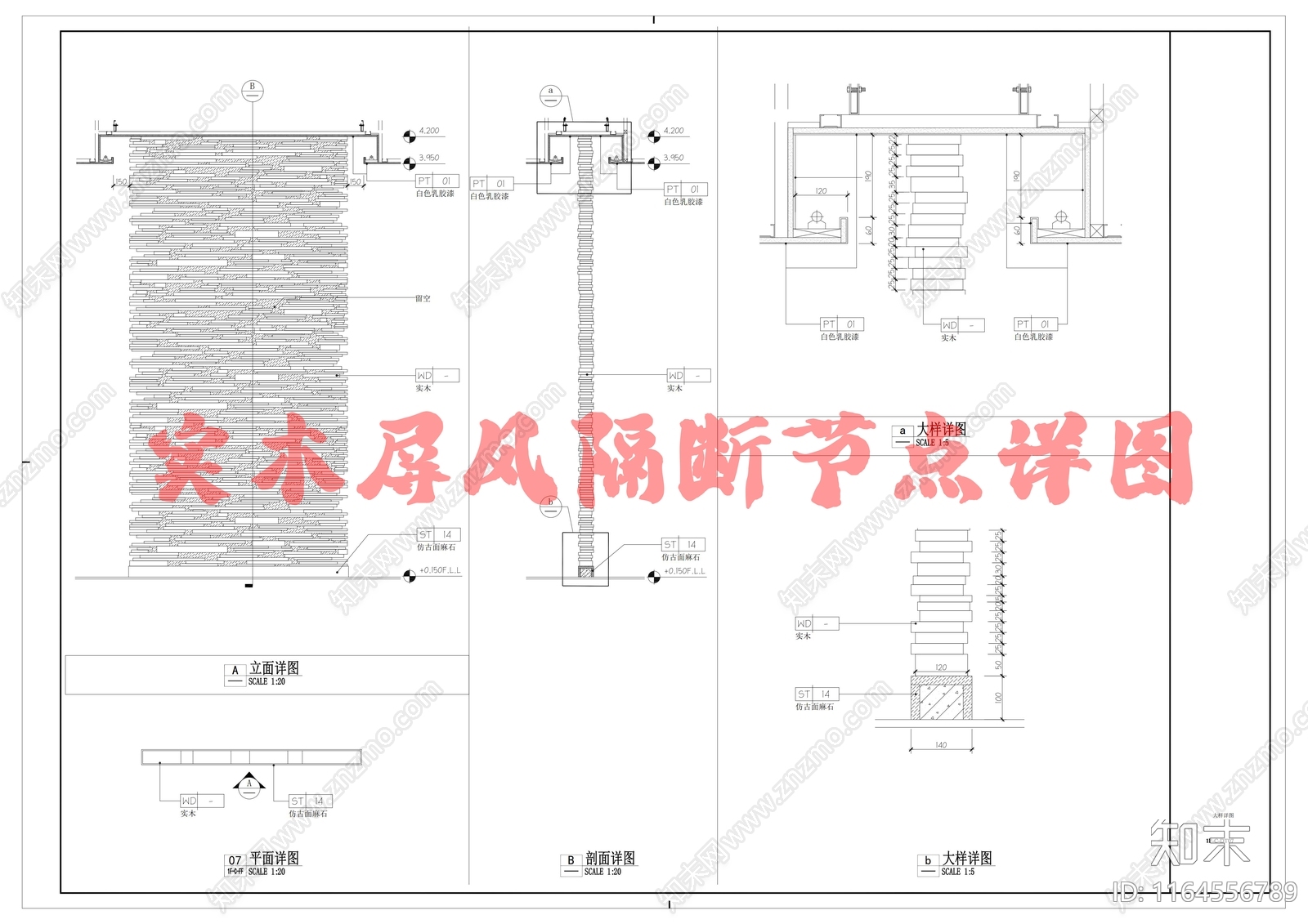 新中式家具节点详图施工图下载【ID:1164556789】