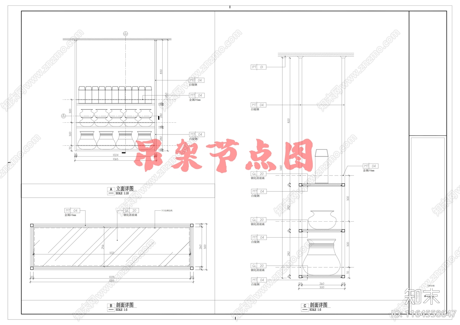 现代吊顶节点cad施工图下载【ID:1164558647】