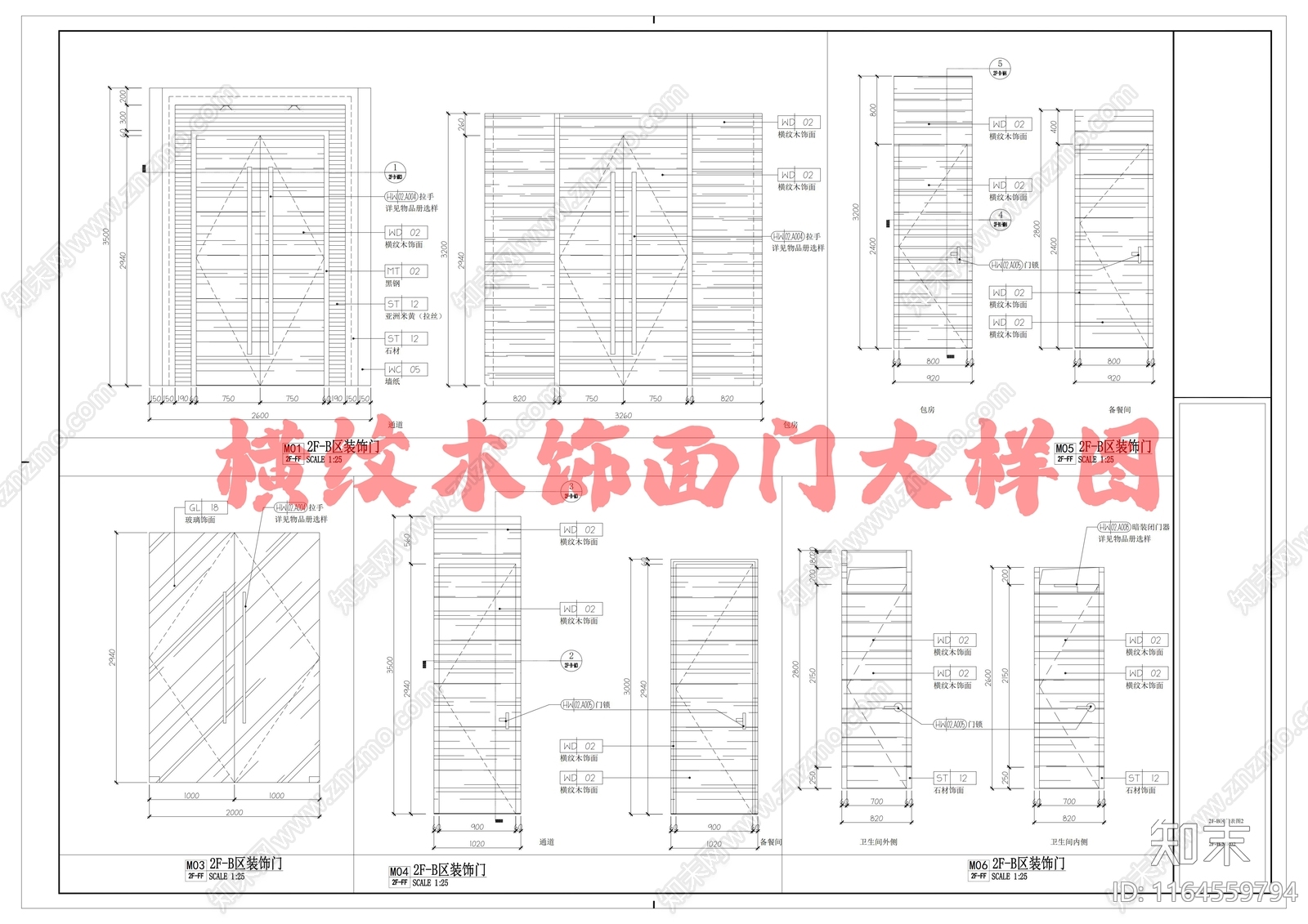 现代门节点cad施工图下载【ID:1164559794】