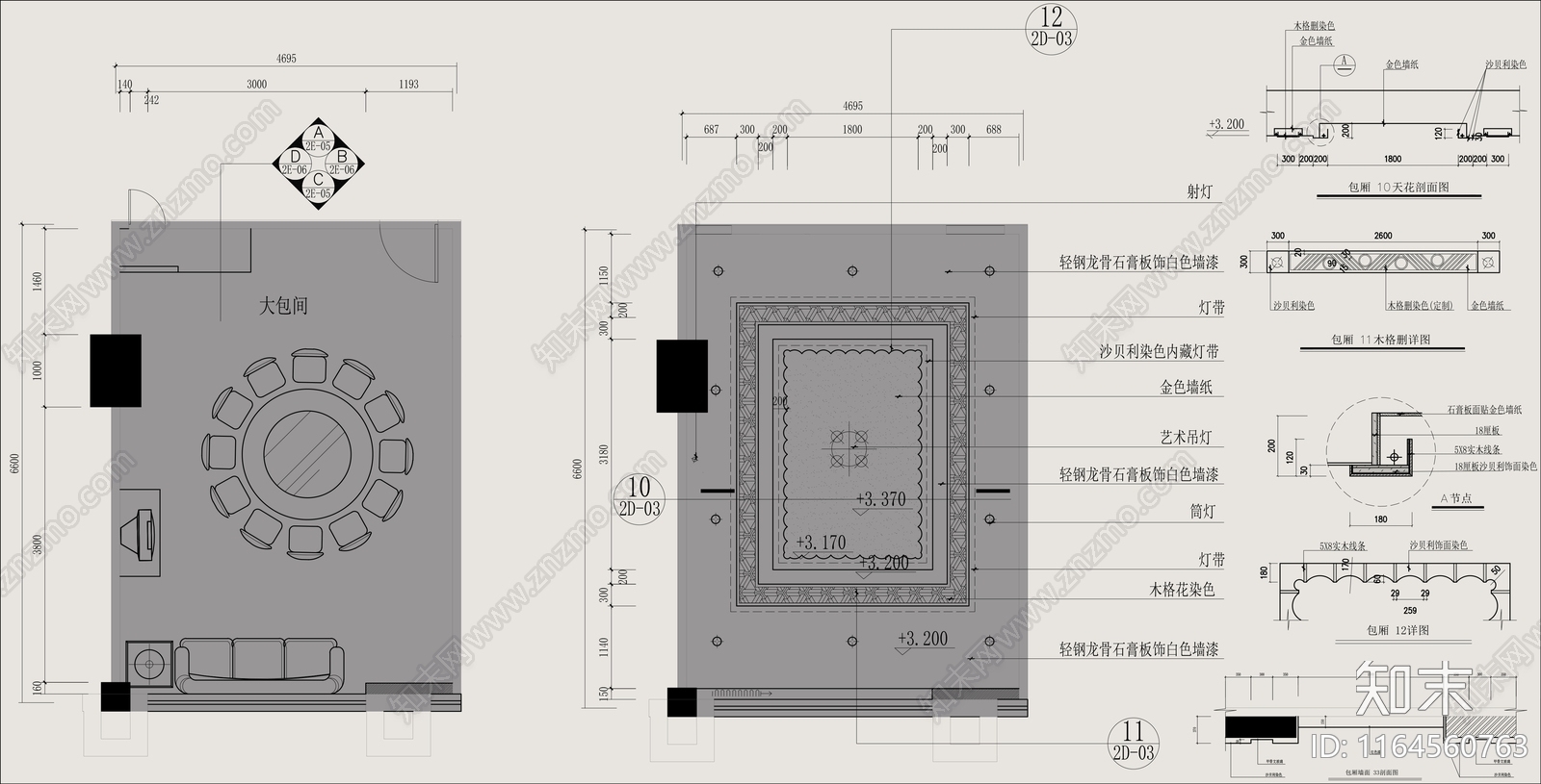 新中式其他餐饮空间cad施工图下载【ID:1164560763】