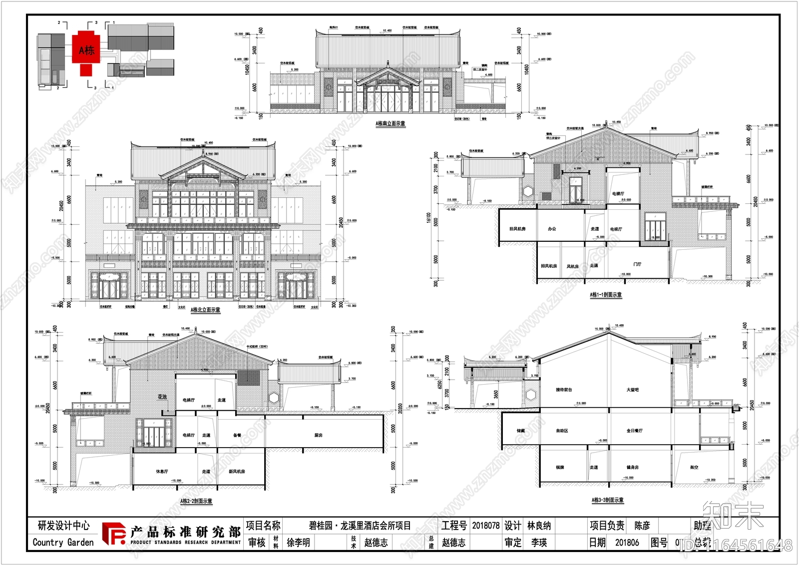 中式酒店建筑cad施工图下载【ID:1164561648】