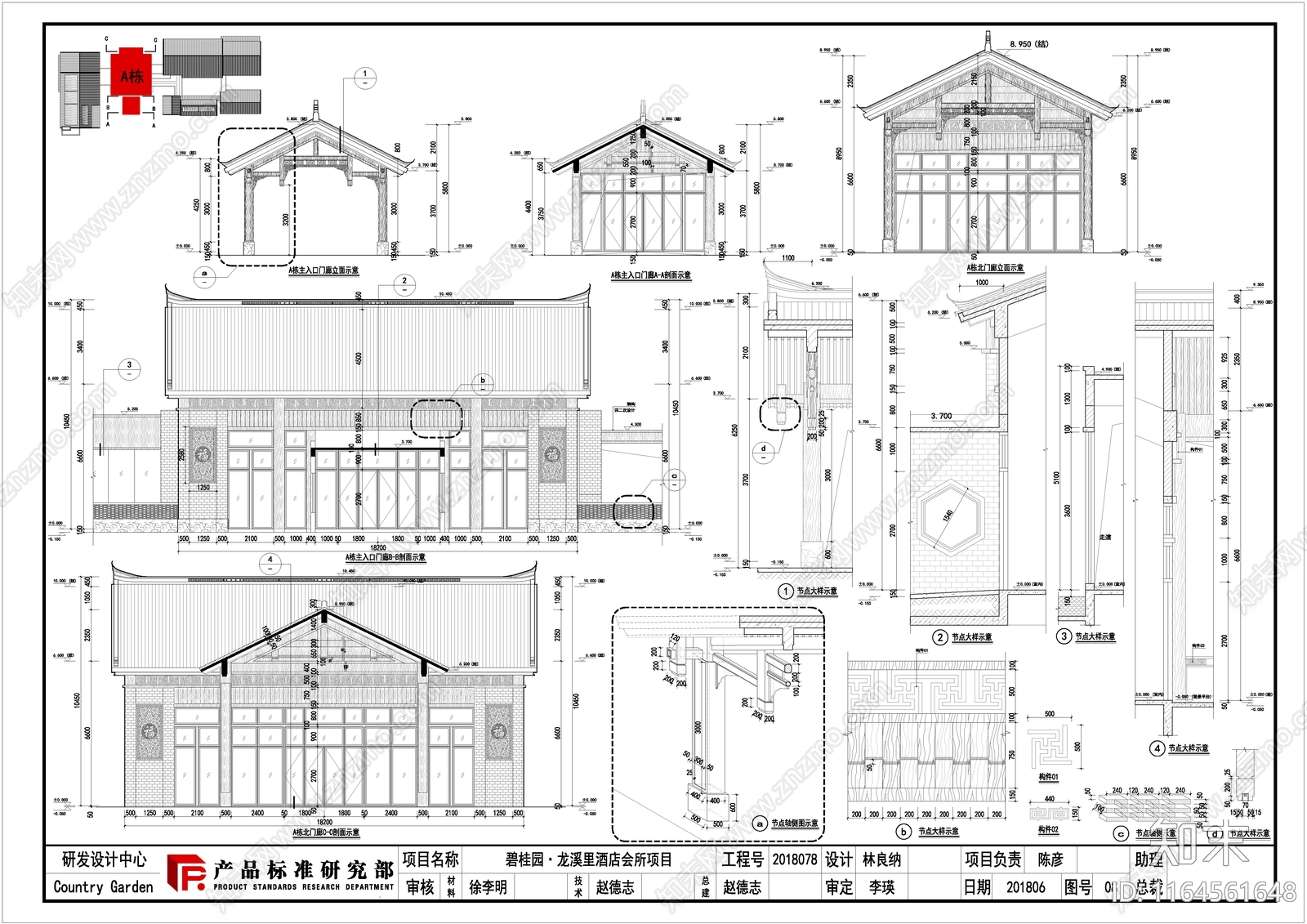 中式酒店建筑cad施工图下载【ID:1164561648】