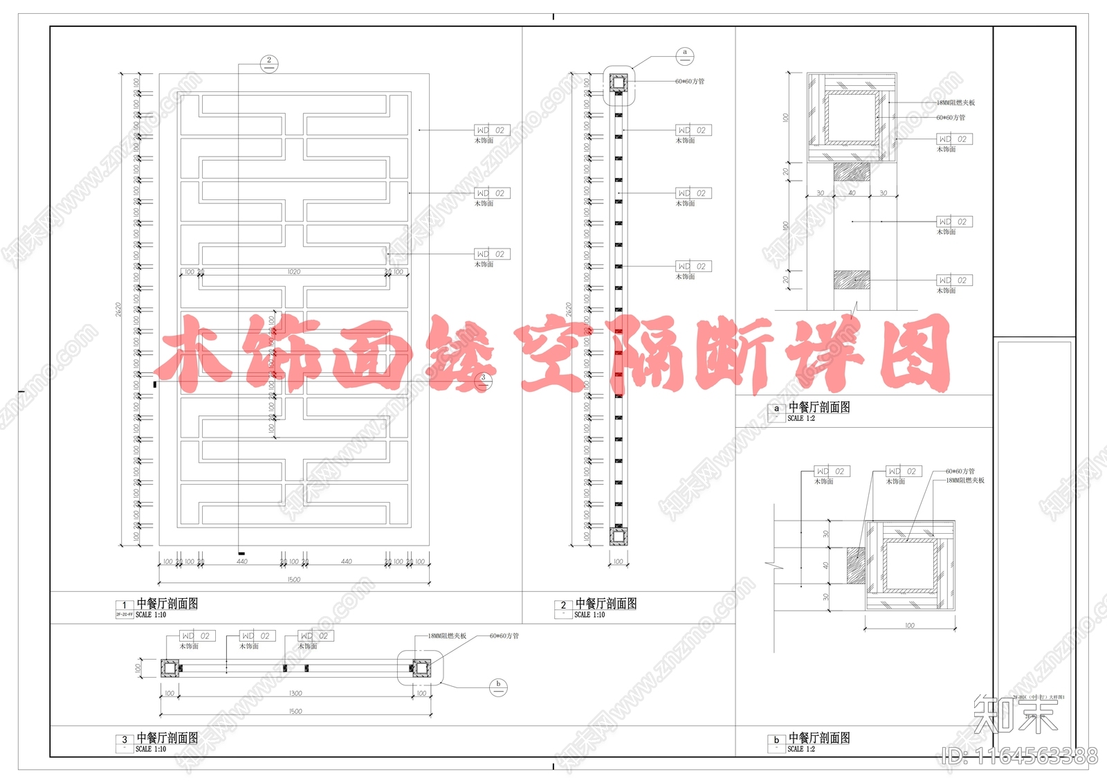 现代其他景观施工图下载【ID:1164563388】