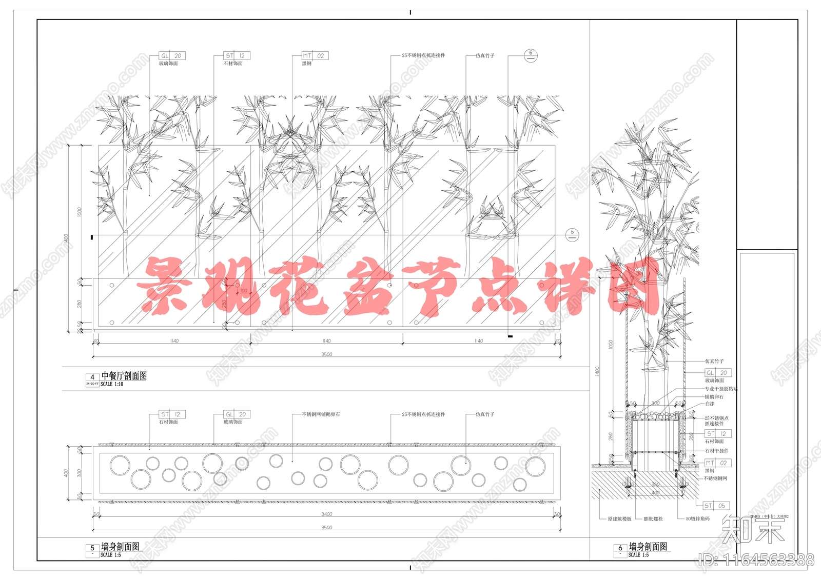 现代其他景观施工图下载【ID:1164563388】