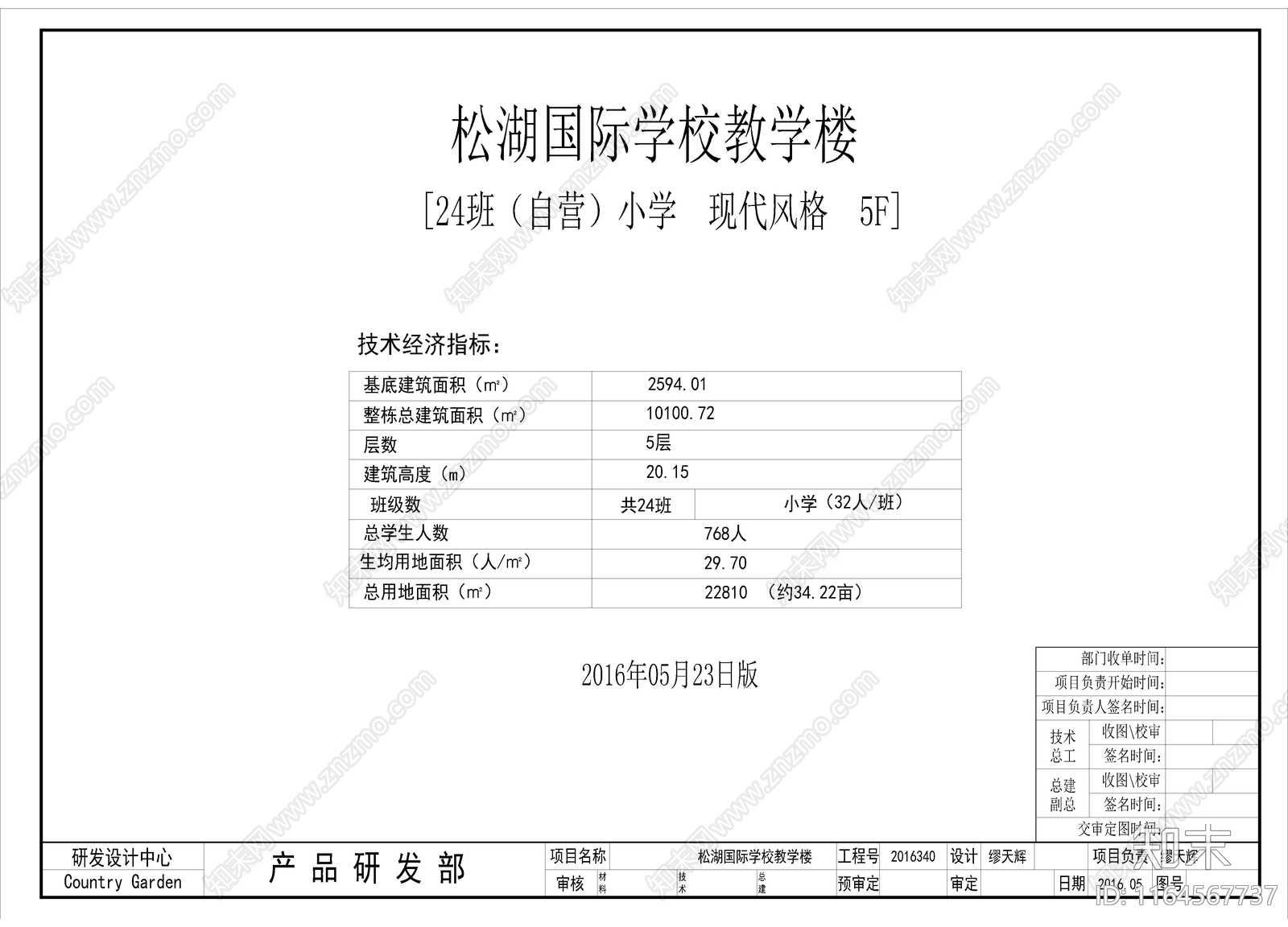 现代学校建筑cad施工图下载【ID:1164567737】