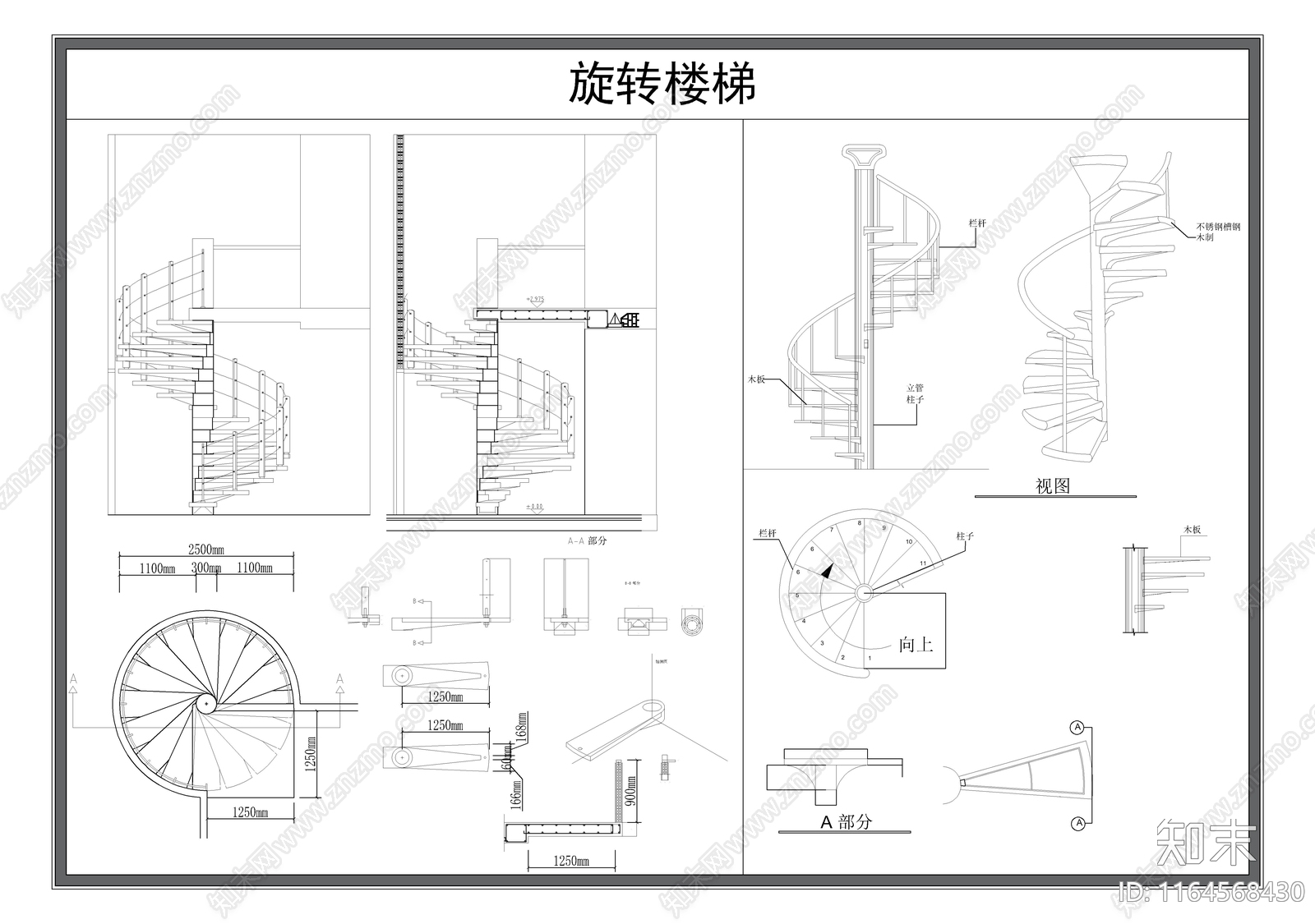 现代栏杆施工图下载【ID:1164568430】