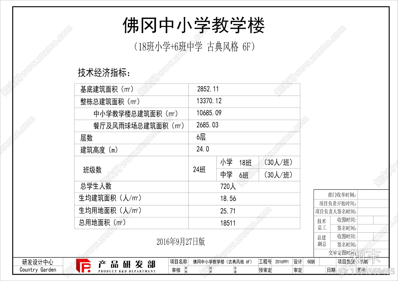 复古学校建筑cad施工图下载【ID:1164569495】