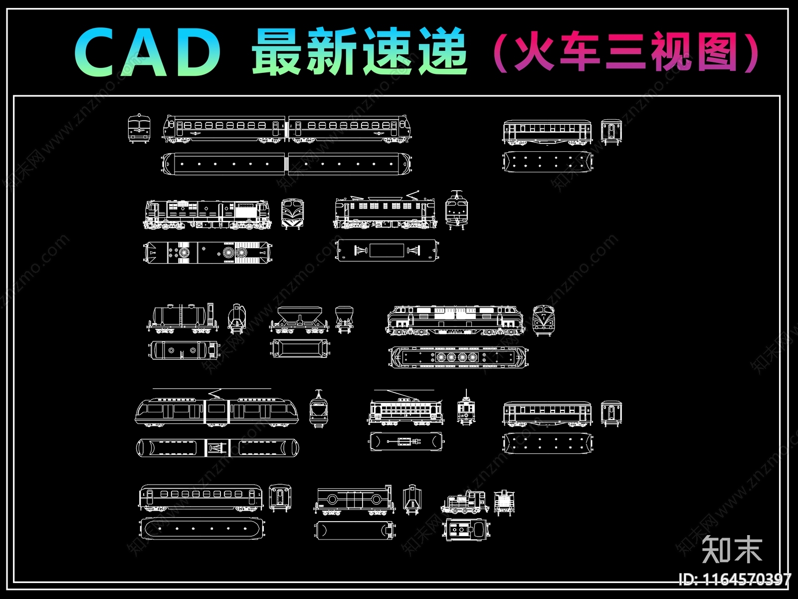 现代其他交通工具图库施工图下载【ID:1164570397】