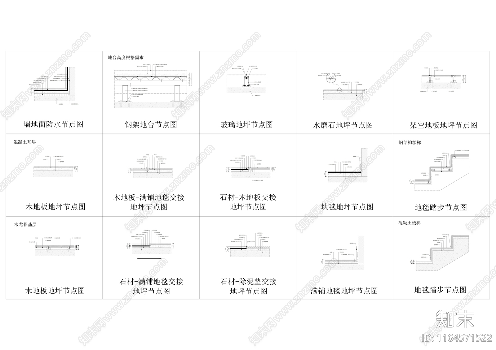 现代轻奢收口节点施工图下载【ID:1164571522】