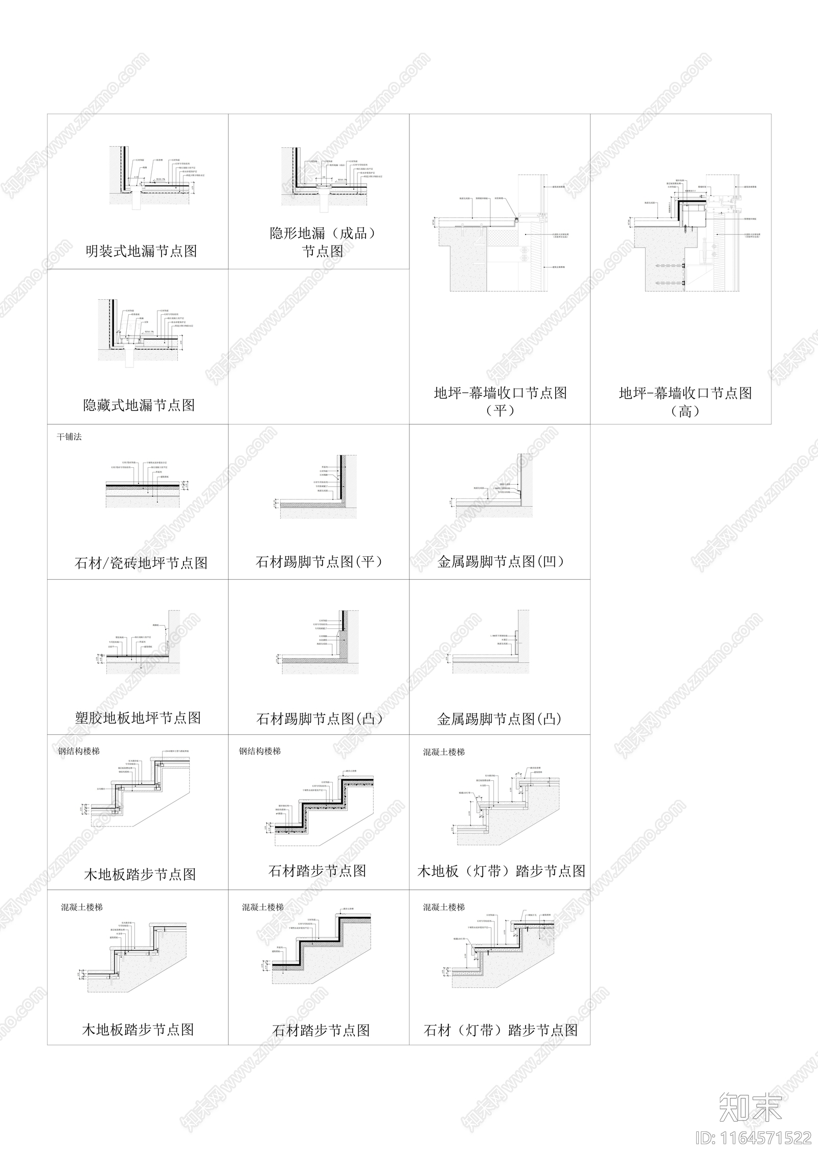 现代轻奢收口节点施工图下载【ID:1164571522】